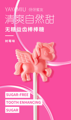 伢伢蜜友兒童無糖棒棒糖 在咖啡風(fēng)味與健康呵護間尋找甜蜜平衡